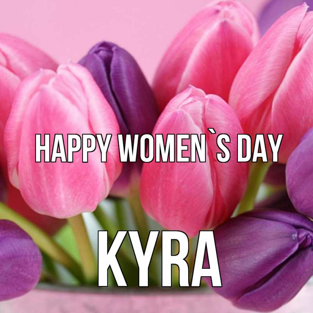 Greetings card с именем, Kyra happy women`s day маме 1 Greetings with text for free download 